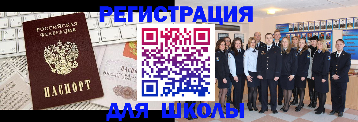 прописка законно в Озёрах