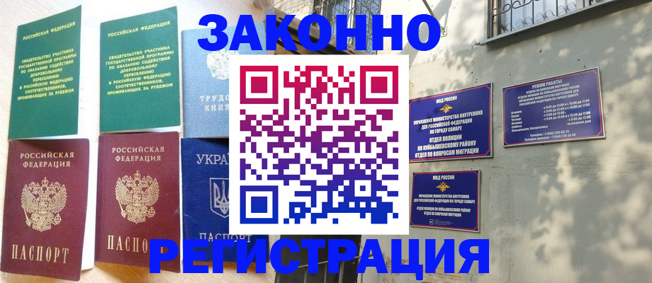 временная регистрация поиск в Озёрах