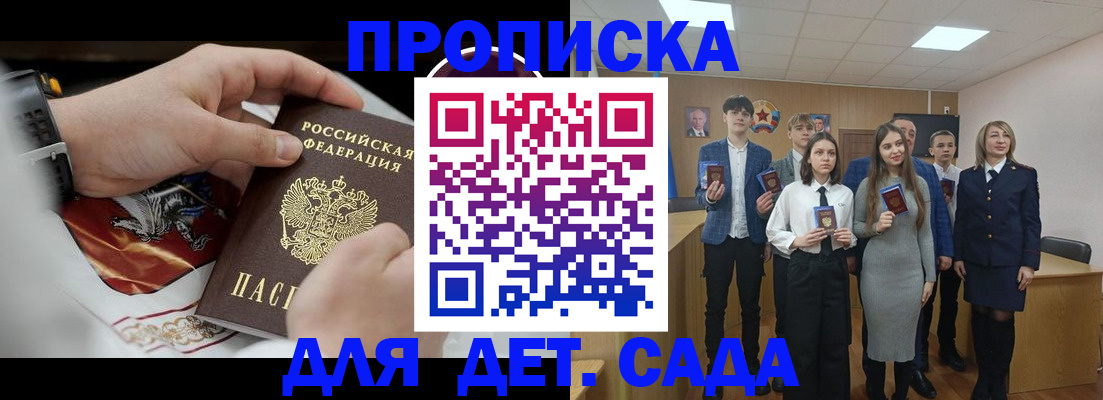 временная регистрация 2025 в Озёрах