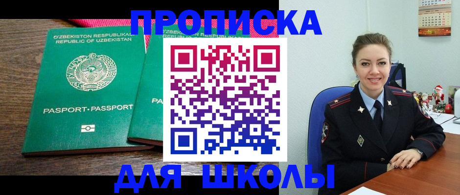 регистрация для дет. сада в Озёрах