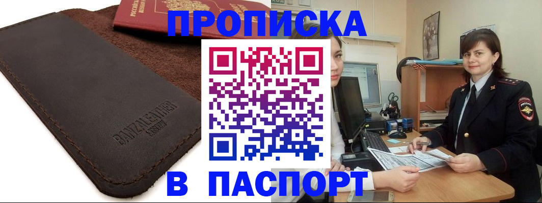 найти адрес прописки в Озёрах